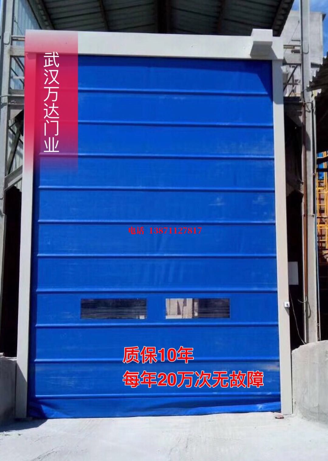 缙云防爆卷帘门_COPY